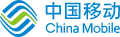 中国移动