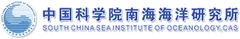 中国科学院南海海洋研究所