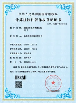 软件著作权成果 09