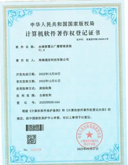 软件著作权成果 17